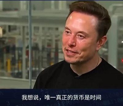 像马斯克那样，榨干时间的价值