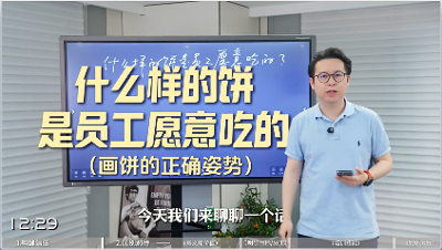别再画那些员工咽不下的「饼」了：真正激励团队的五个步骤